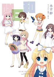 Volume 4