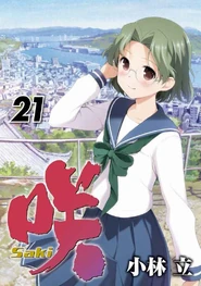 Saki V21.jpg (53 KB) Volume 21