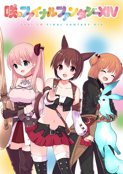 Saki & Final Fantasy XIV | Saki Wiki | Fandom