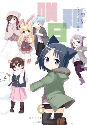 Biyori volume 6