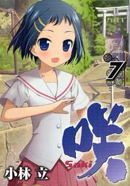 COVER 7.jpg (50 KB) Volume 7