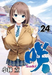 Saki 24.jpg (199 KB) Volume 24
