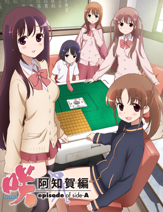 Mahjong online, Saki Wiki