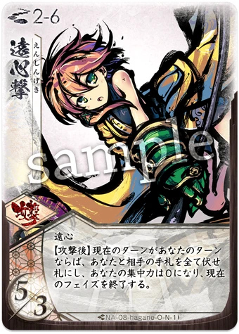 HAGANE -Episode 0- 【公式通販】