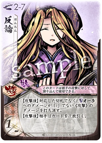 Shinra | Sakura Arms Wiki | Fandom