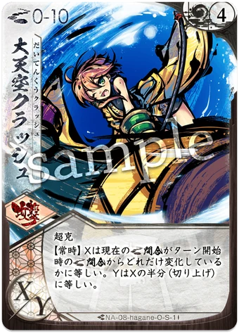 HAGANE -Episode 0- 【公式通販】