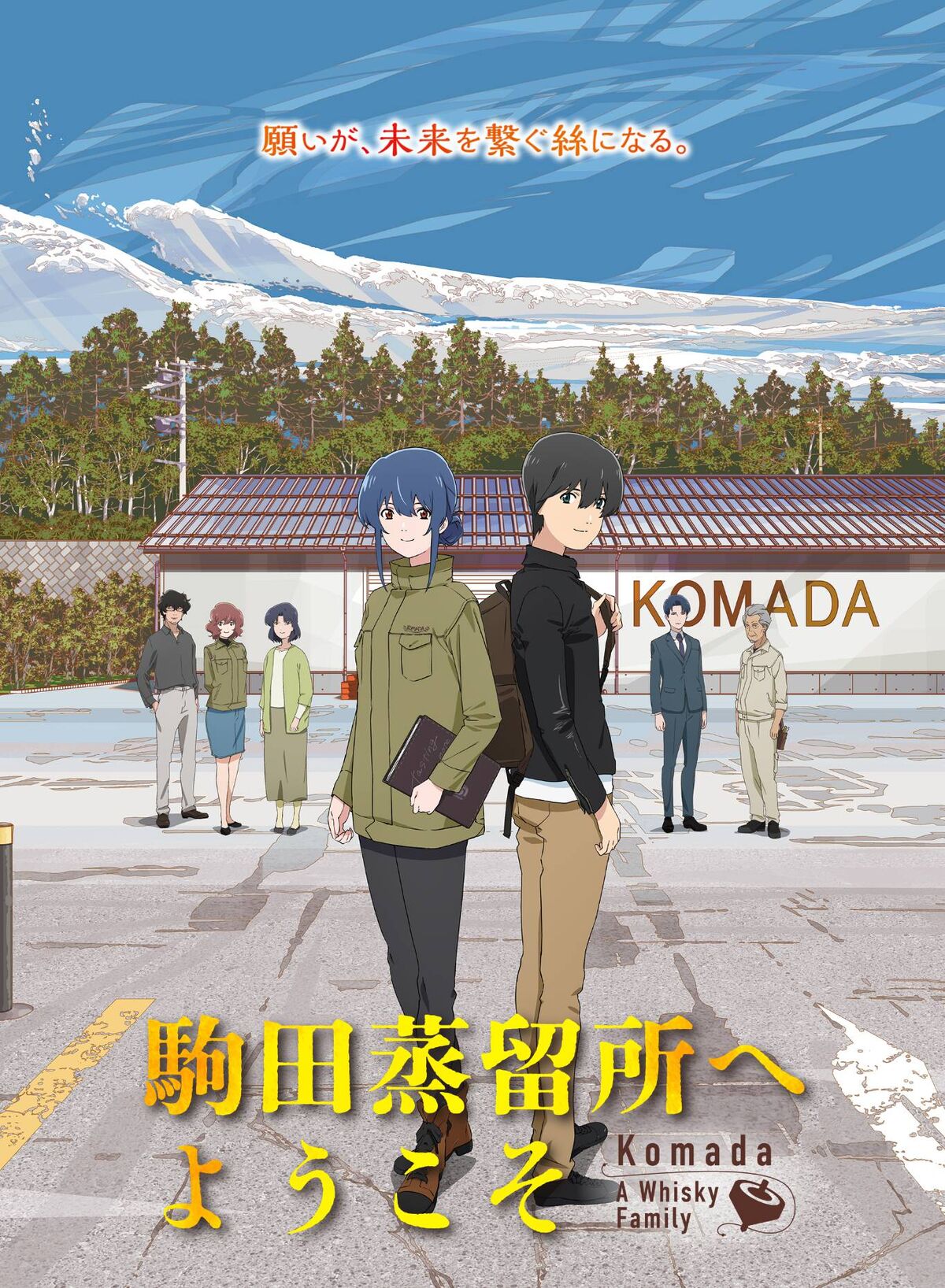 Komada: A Whisky Family | P.A. Works Wiki - Fandom