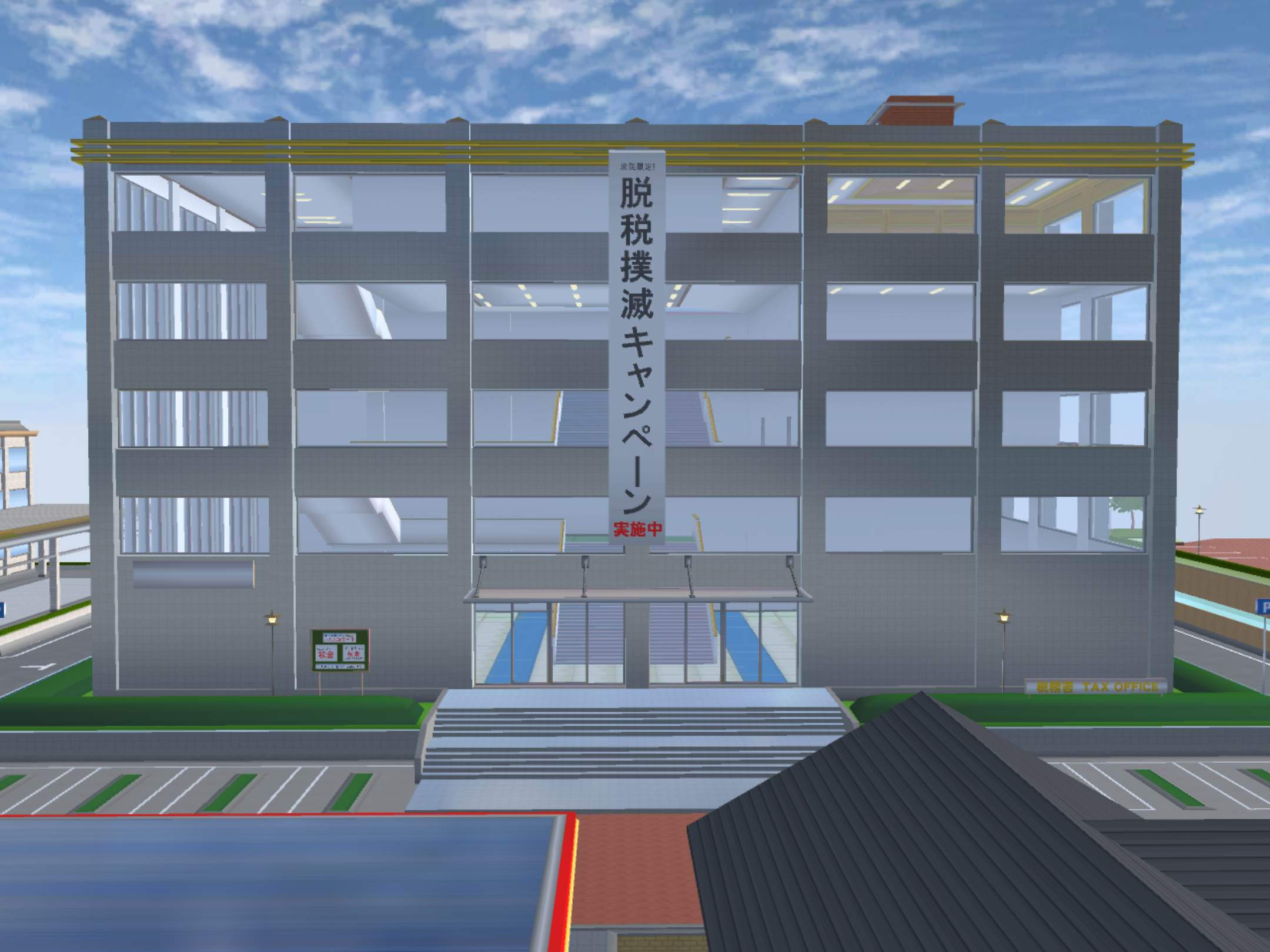 Tax Office | SAKURA School Simulator Wiki | Fandom