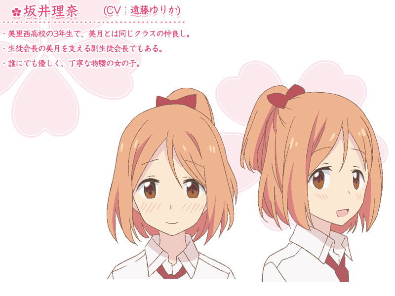 Rina Sakai Sakura Trick Wiki Fandom