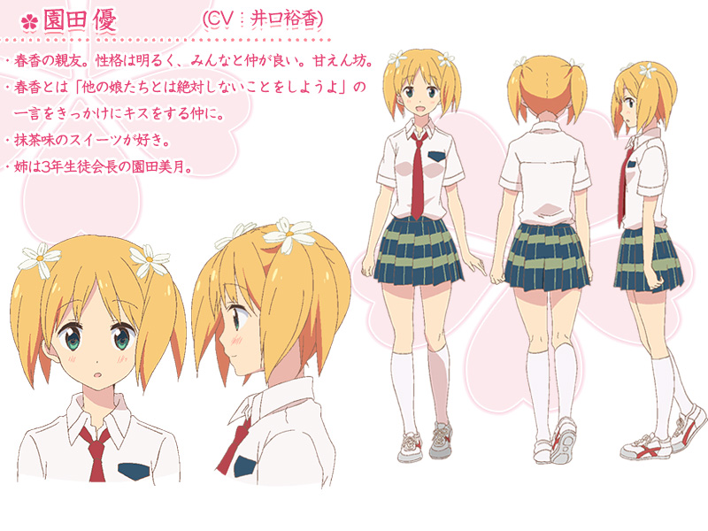 Yu Sonoda Sakura Trick Wiki Fandom