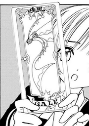 Gale en el manga