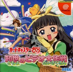 Videojuegos | Sakura Card Captors Wiki | Fandom Videojuegos | Sakura Card Captors Wiki | Fandom