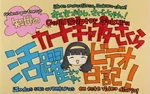 OVA 1 - Especialidades, video diario de Tomoyo