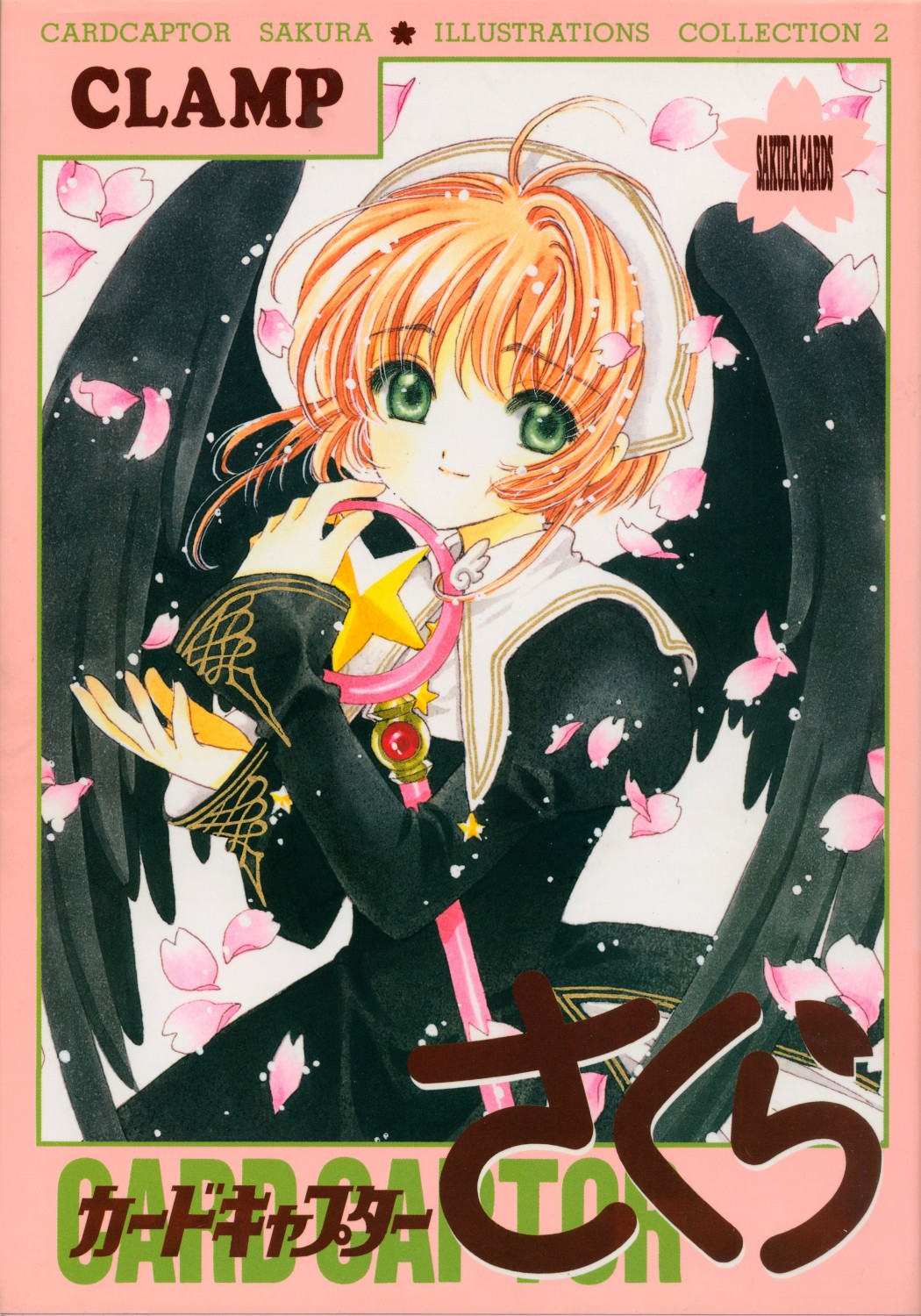 Cardcaptor sakura манга купить фото 17