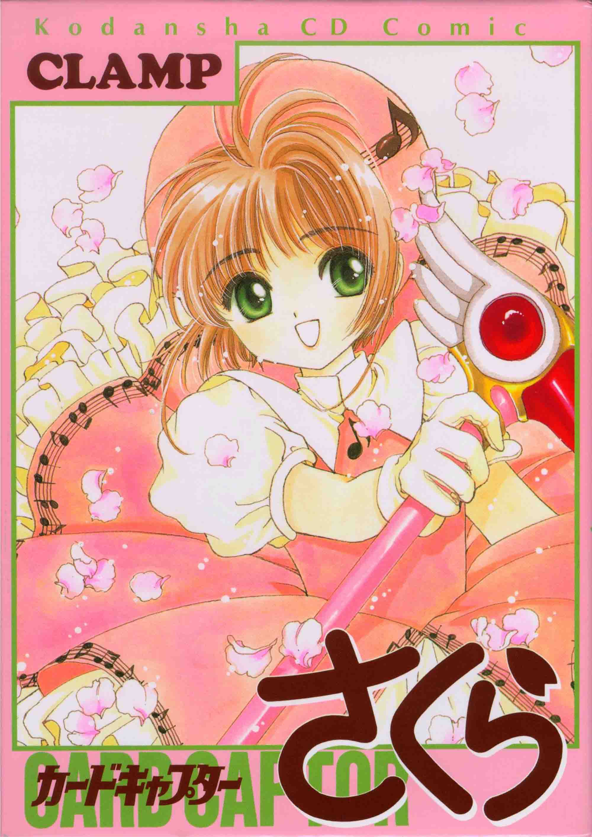 Mirar furtivamente Esplendor Algún día Kodansha CD Comic Cardcaptor Sakura | Sakura Card Captors Wiki | Fandom
