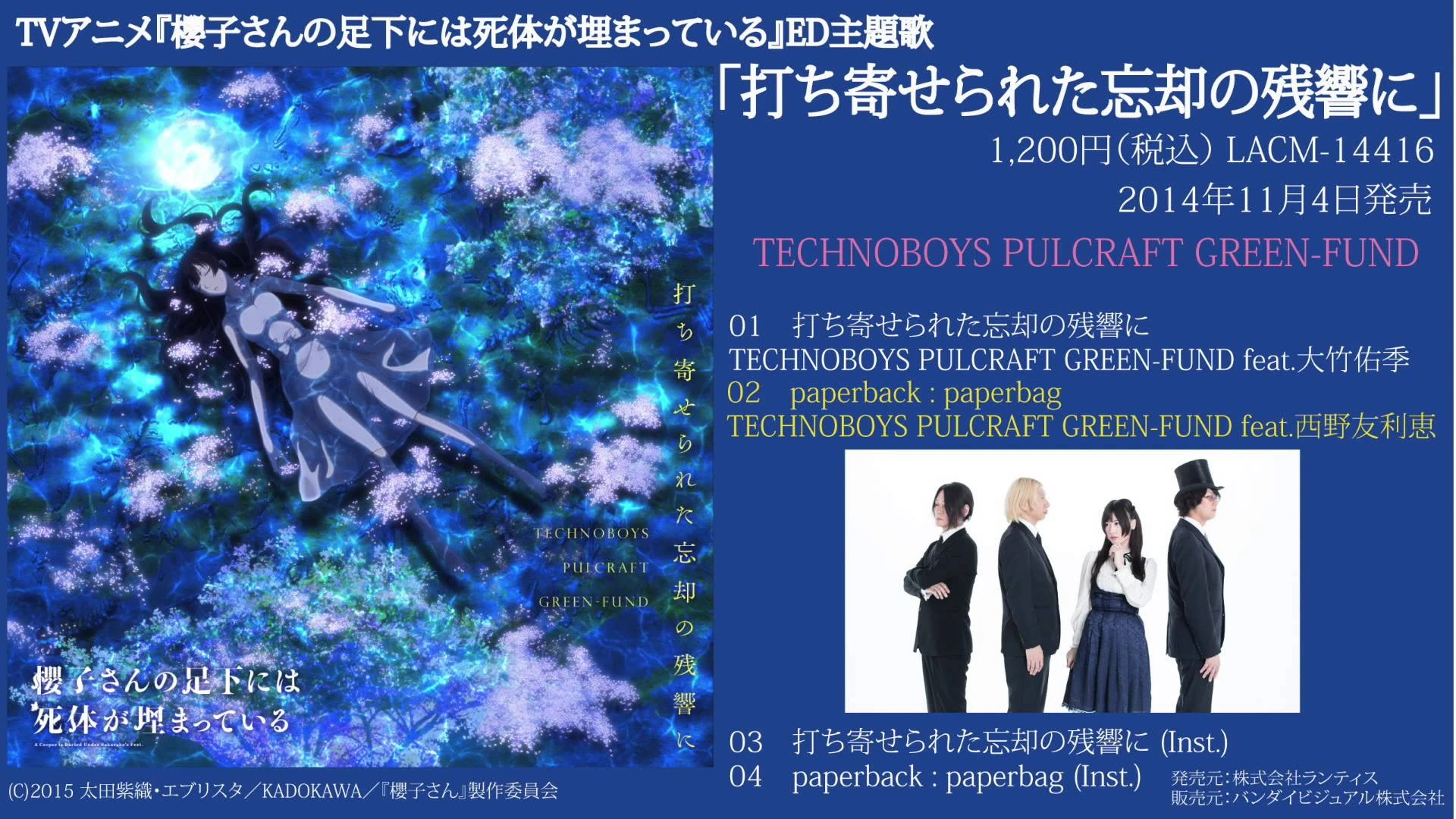 Uchiyoserareta Bokyaku No Zankyo Ni Sakurako San No Ashimoto Ni Wa Shitai Ga Umatteiru Wiki Fandom