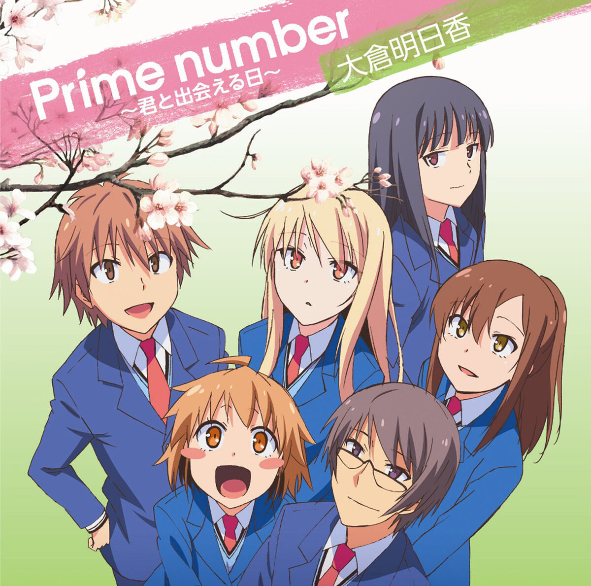 Prime Number ~Kimi to Deaeru Hi~ | Кошечка из Сакурасо вики | Fandom