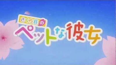 Video 鈴木このみ 夢の続きfull歌詞付き Sakurasou No Pet Na Kanojo Wiki Fandom