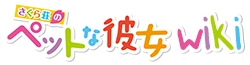 Wiki-wordmark.png