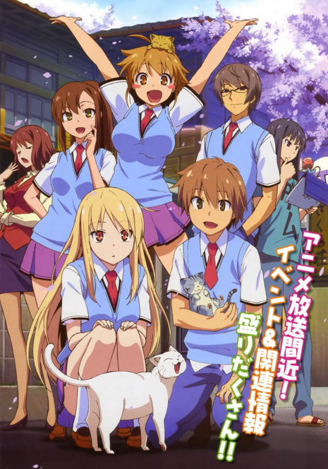 Sakurasou no Pet na Kanojo (Anime)