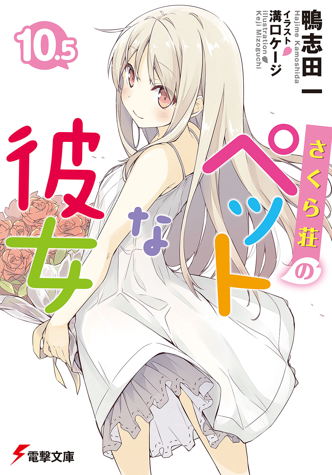 sakurasou no pet na kanojo light novel epub download