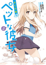 Manga-vol2.jpg