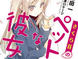 Sakurasou no Pet na Kanojo Light Novel Volume 06