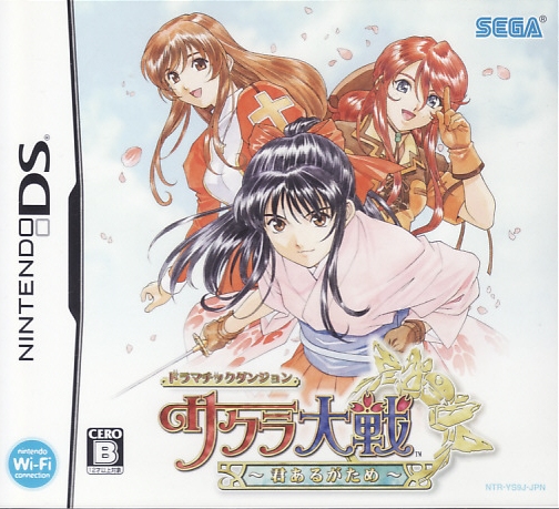 Dramatic Dungeon - Sakura Wars Wiki - Fandom