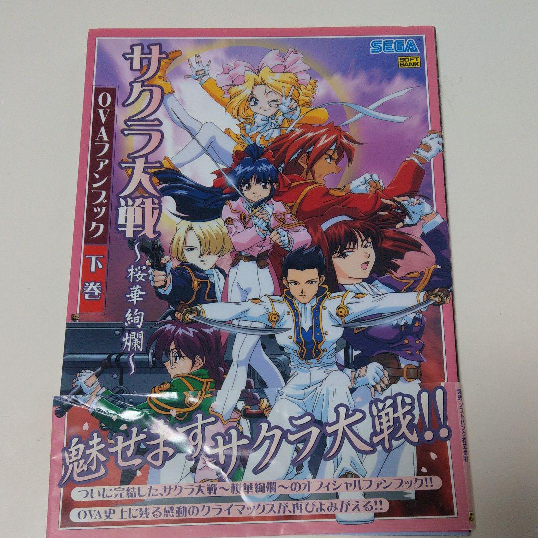 Sakura Wars Cherry Blossom Ova Fan Book Sakura Wars Wiki Fandom