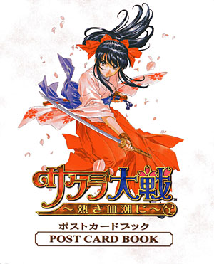 Sakura Wars -In Hot Blood- Postcard Book | Sakura Wars Wiki | Fandom
