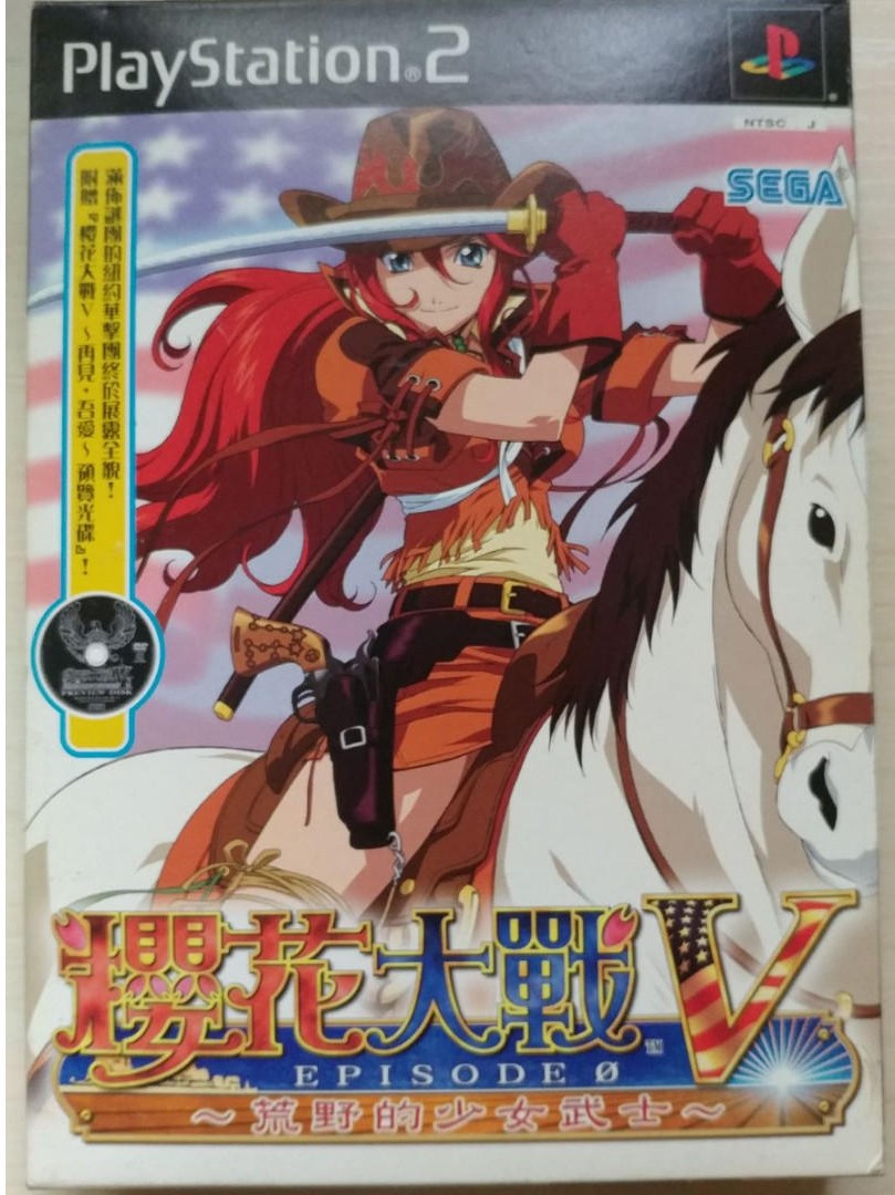 Sakura Wars V Episode 0 | Sakura Wars Wiki | Fandom