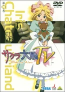 Sakura Wars (TV Series) DVD Vol 4