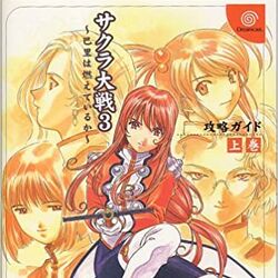 Sakura Wars (Franchise)/Publications | Sakura Wars Wiki | Fandom