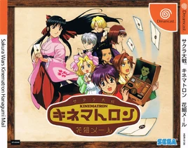 1145px-STKHM DC JP Box Front