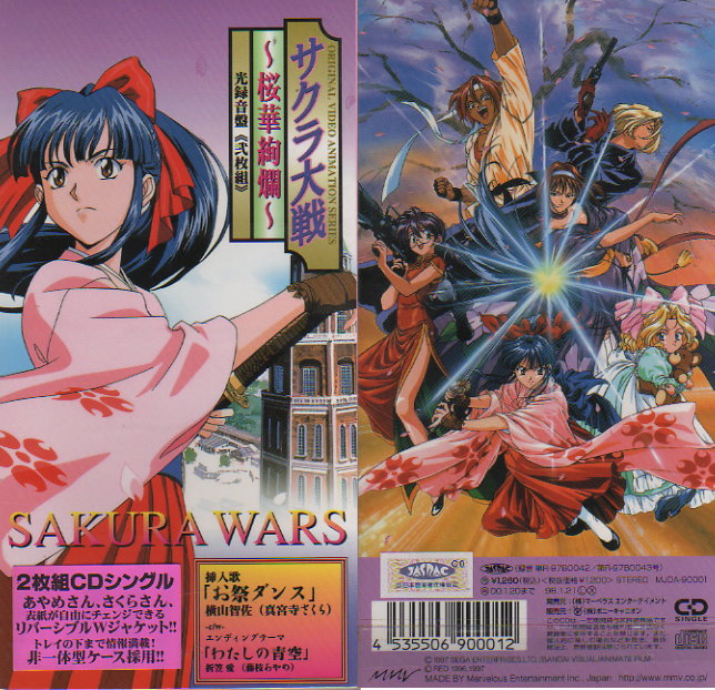 Sakura Wars: The Gorgeous Blooming Cherry Blossoms Hikari 