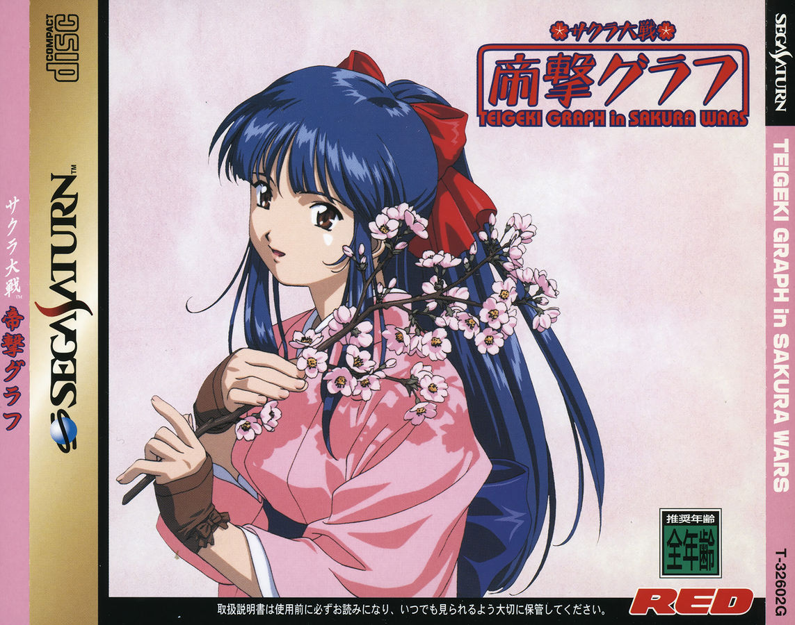 Sakura Wars Teigeki Graph | Sakura Wars Wiki | Fandom