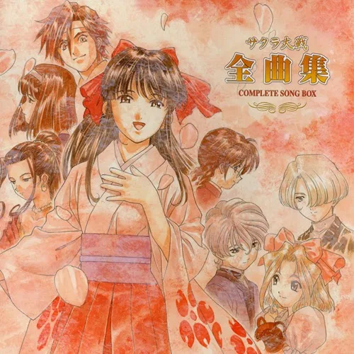 Sakura Taisen Zenkyokushuu COMPLETE SONG BOX | Sakura Wars Wiki 