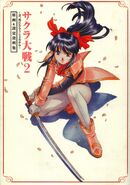 Sakura Taisen 2 ~Kimi, Shinitamou Koto Nakare~ Original Picture & Setting Collection Reprinted Edition (artbook)