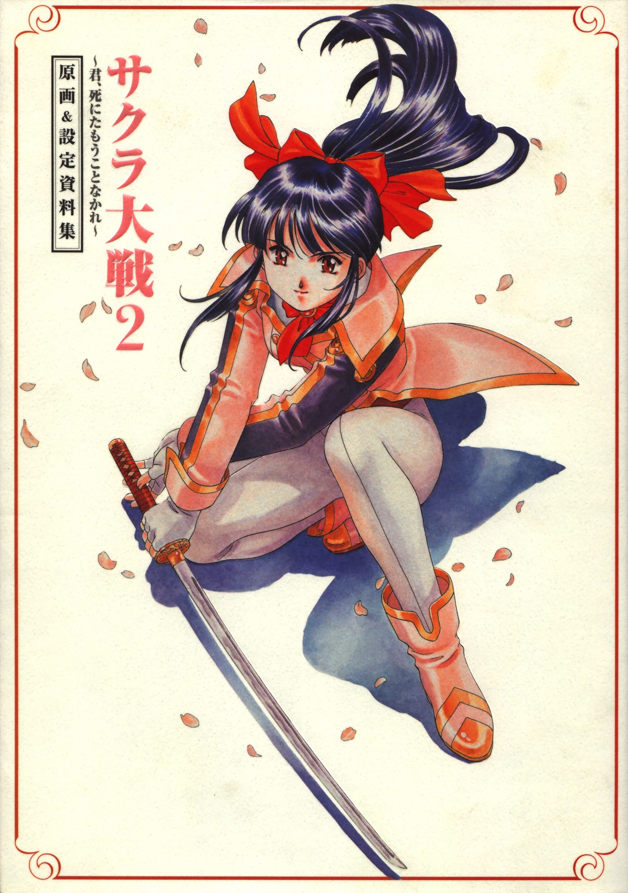 Sakura Wars 2 Thou Shalt Not Die Original Art And Character Sheet Document Collection Artbook Sakura Wars Wiki Fandom