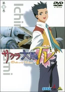 Sakura Wars (TV Series) DVD Vol 7