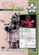 Crimson Miroku's mecha Card back