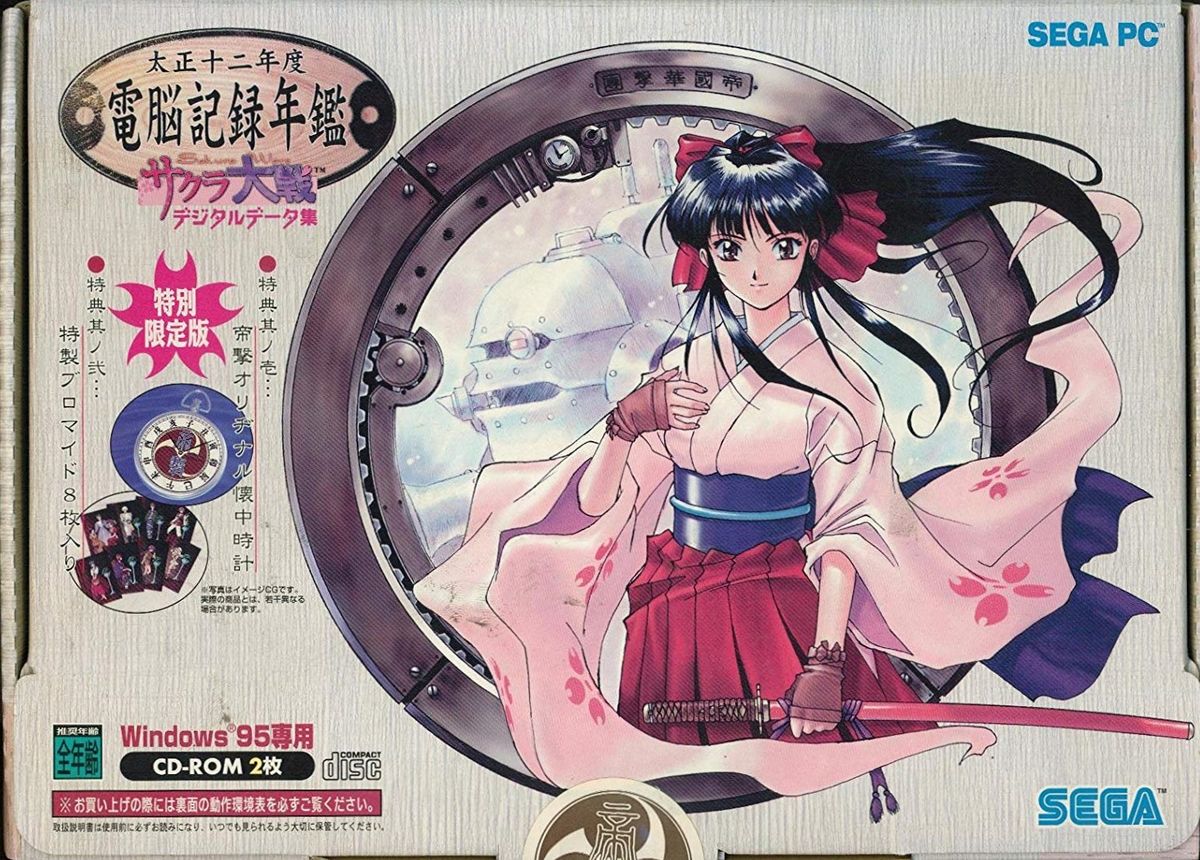 Sakura Wars Digital Data Collection | Sakura Wars Wiki | Fandom Sakura Wars Digital Data Collection | Sakura Wars Wiki | Fandom
