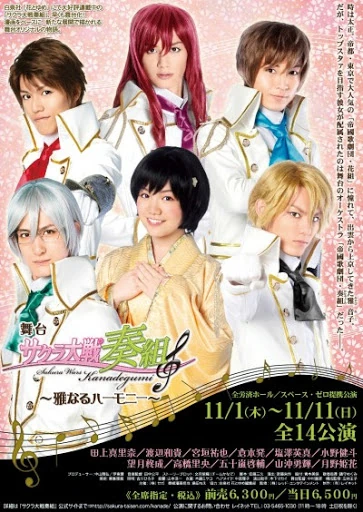 Sakura Wars Kanadegumi Elegant Harmony Sakura Wars Wiki Fandom Sakura Wars Kanadegumi Elegant Harmony Sakura Wars Wiki Fandom