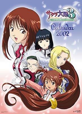 Sakura Taisen 3 2002 Calendar | Sakura Wars Wiki | Fandom