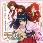 Waratte, Waratte Front