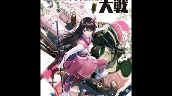 Geki Teikoku Kagekidan Shinshou Sakura Wars Wiki Fandom