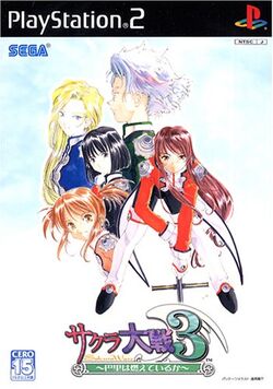 Shinguji Sakura - Plastic Sheet - Sakura Taisen (真宮寺