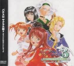 Pachislot Sakura Wars 3 Original Soundtrack | Sakura Wars Pachislot Sakura Wars 3 Original Soundtrack | Sakura Wars