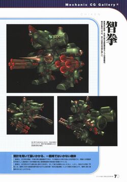 サドラ /ツインテール CCP/ART OF WAR？ Sakura Wars 2 ~Thou Shalt Not Die~ Original Art and