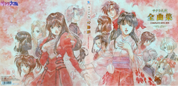 Sakura Taisen Zenkyokushuu COMPLETE SONG BOX | Sakura Wars Wiki